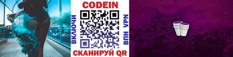 Кодеиновый сироп Lean Purple Drank  Алагир 