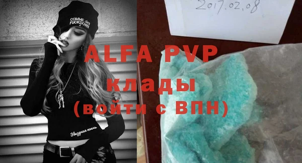 мяу мяу кристалл Абаза