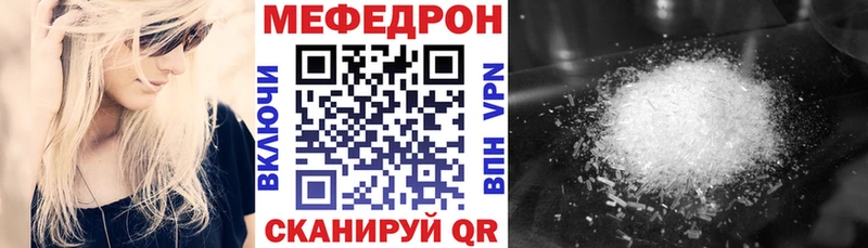Меф мяу мяу  Алагир 