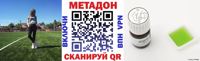 МЕТАДОН белоснежный  Алагир 